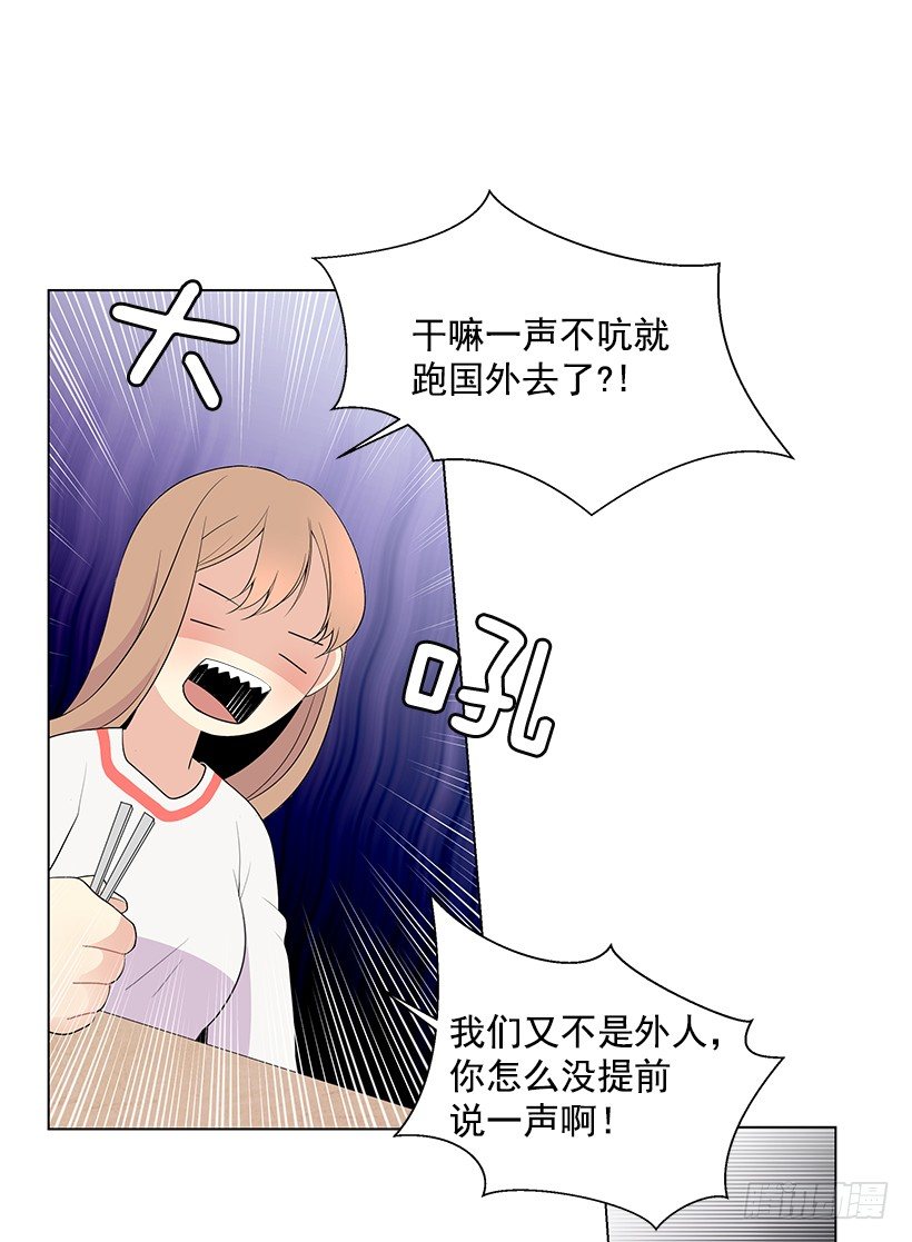 《遇见1/2的你》好奇怪 第30页