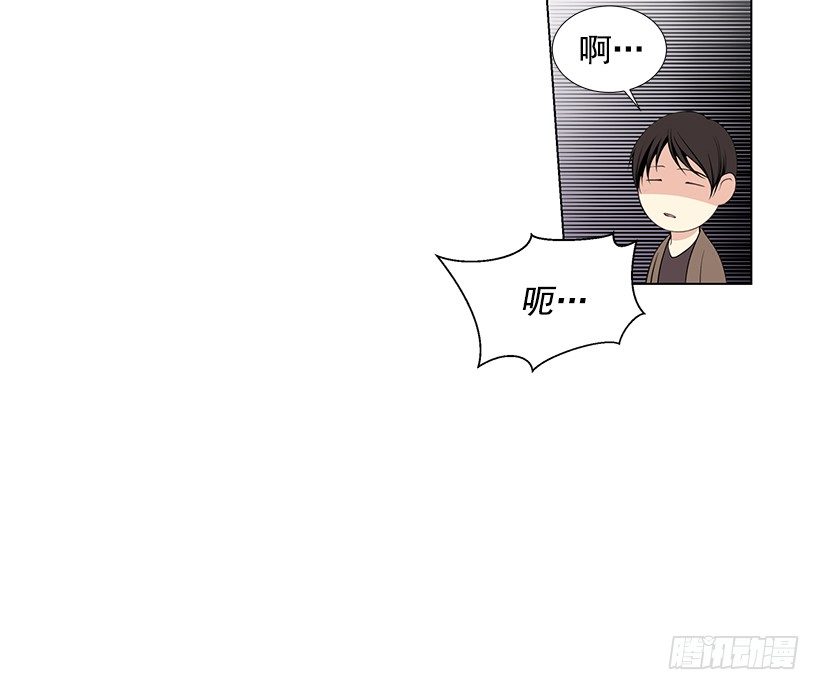 《遇见1/2的你》好奇怪 第31页