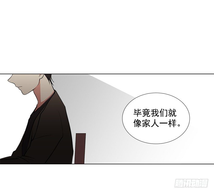 《遇见1/2的你》好奇怪 第33页