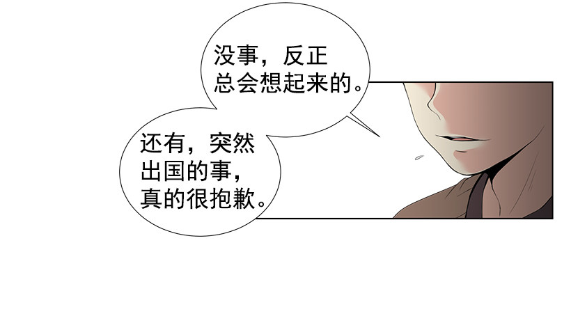 《遇见1/2的你》好奇怪 第38页