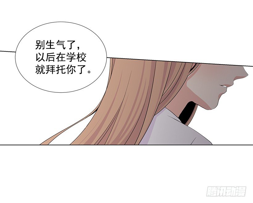 《遇见1/2的你》好奇怪 第39页