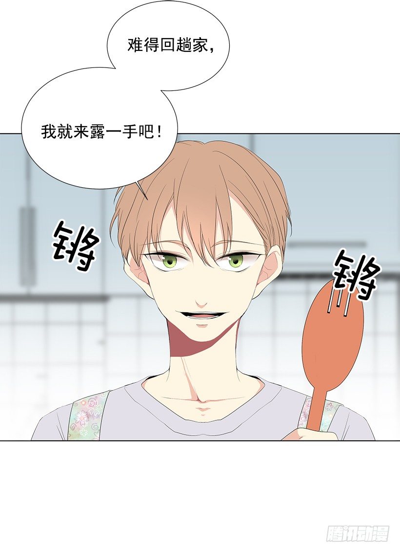 《遇见1/2的你》好奇怪 第3页