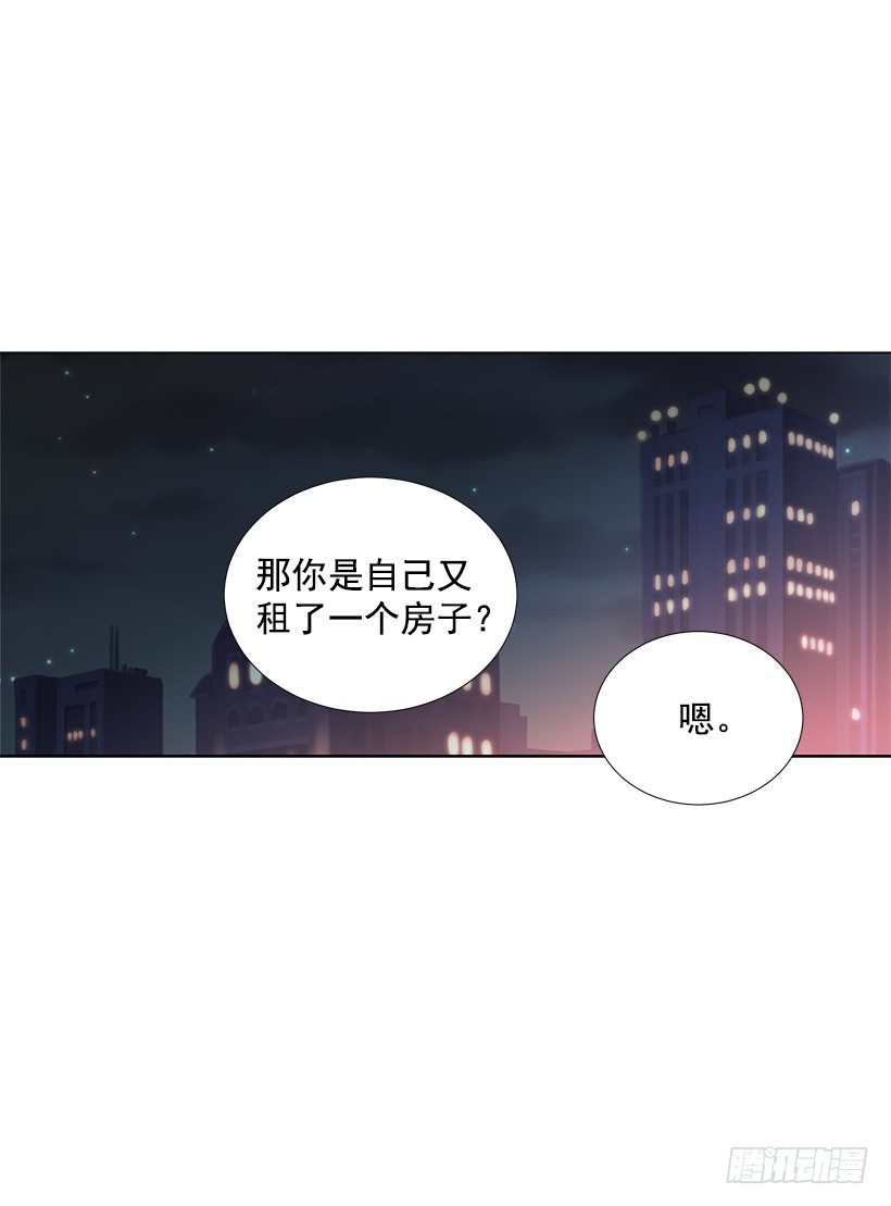 《遇见1/2的你》好奇怪 第40页