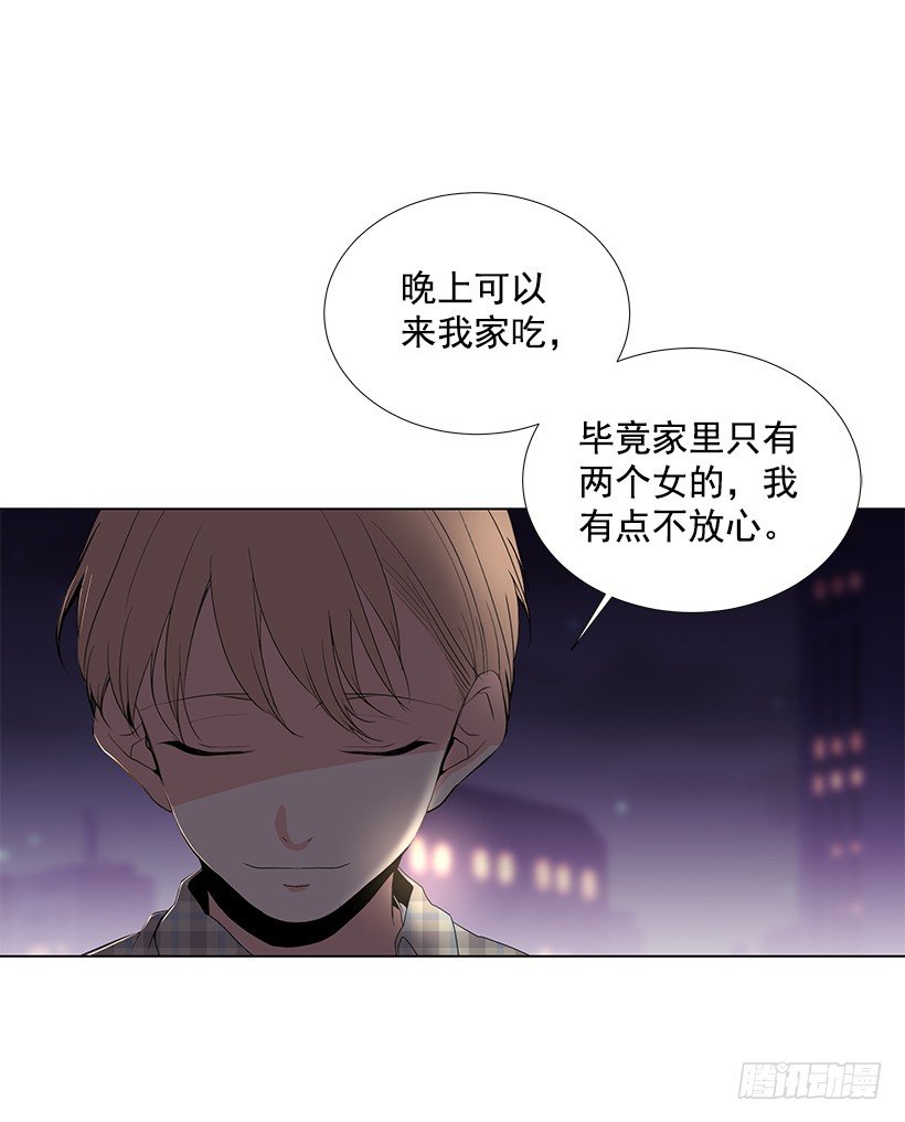 《遇见1/2的你》好奇怪 第42页