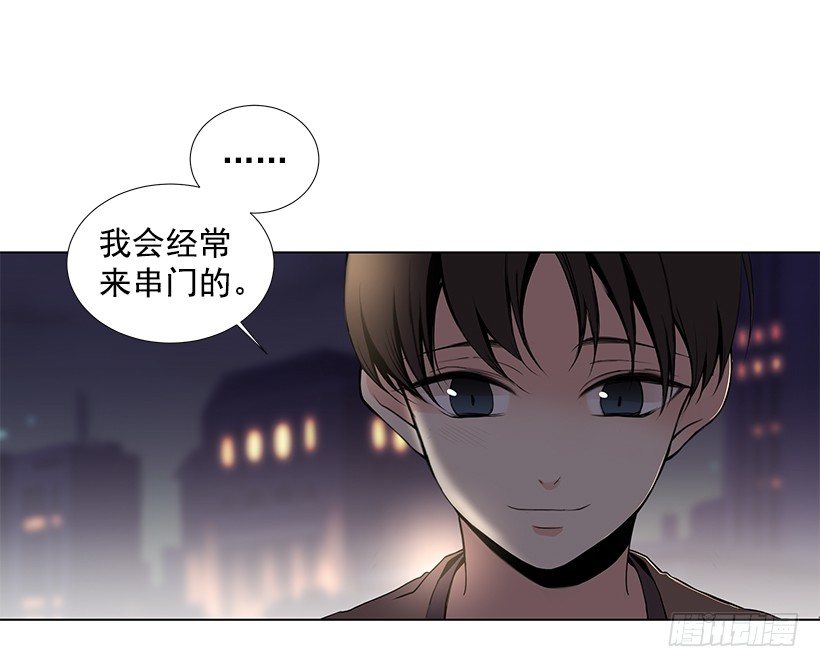 《遇见1/2的你》好奇怪 第43页