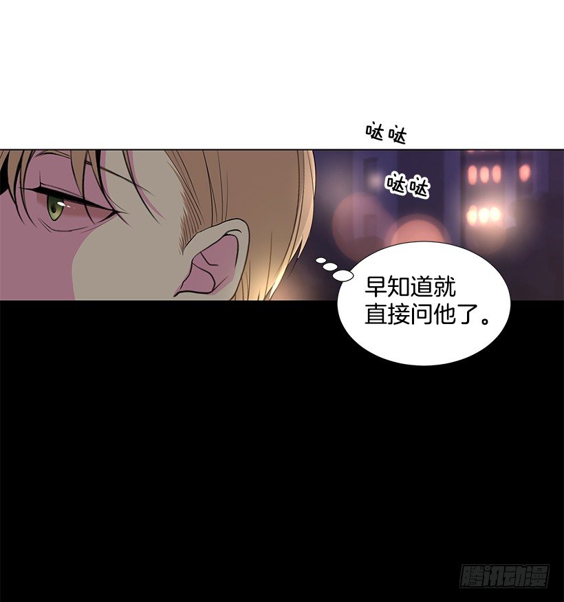 《遇见1/2的你》好奇怪 第47页