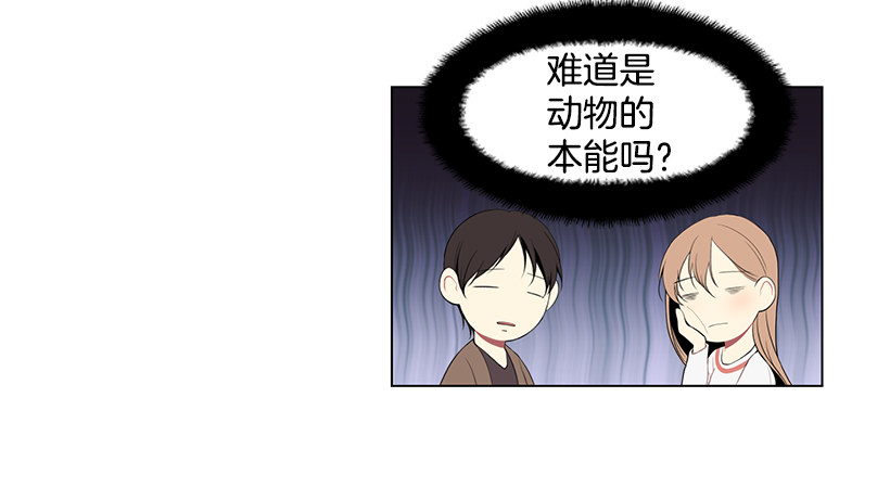 《遇见1/2的你》好奇怪 第6页
