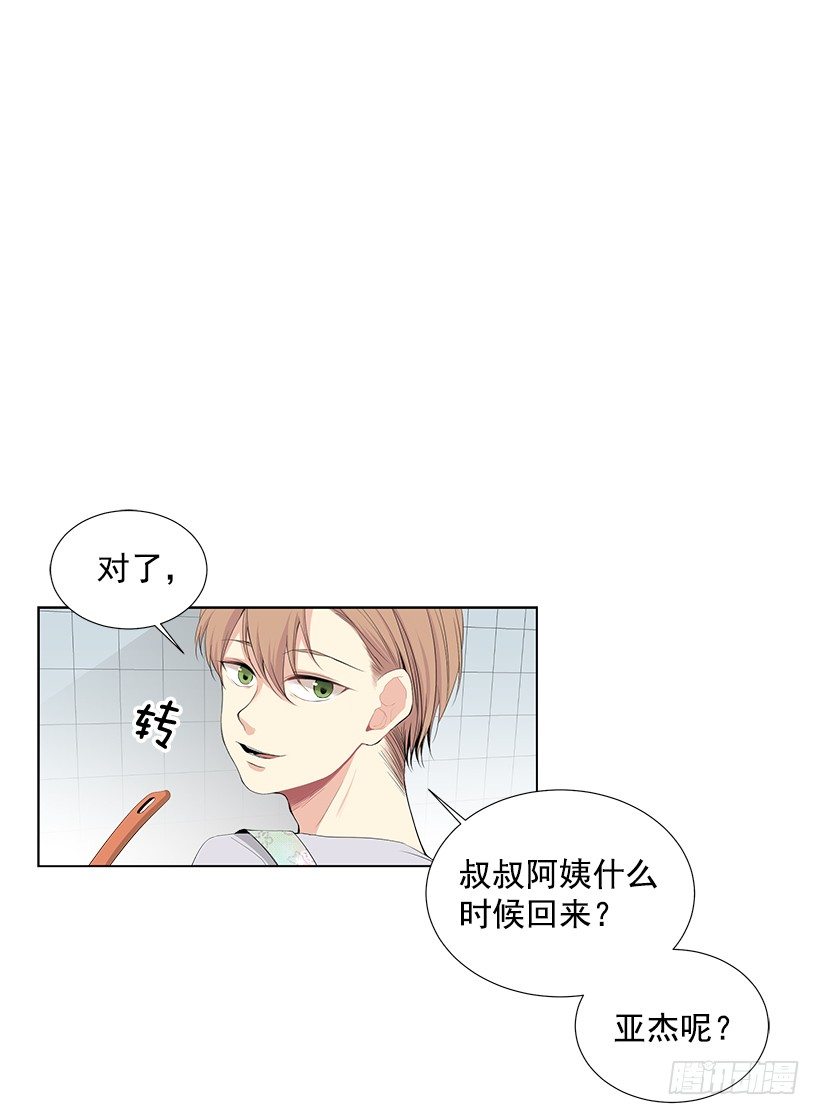 《遇见1/2的你》好奇怪 第7页