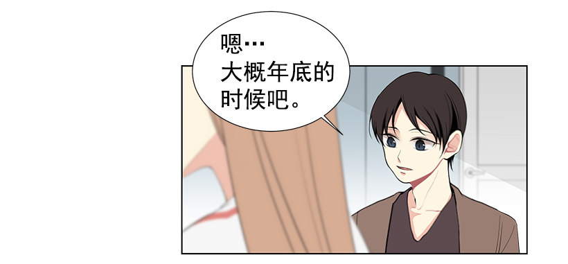 《遇见1/2的你》好奇怪 第8页