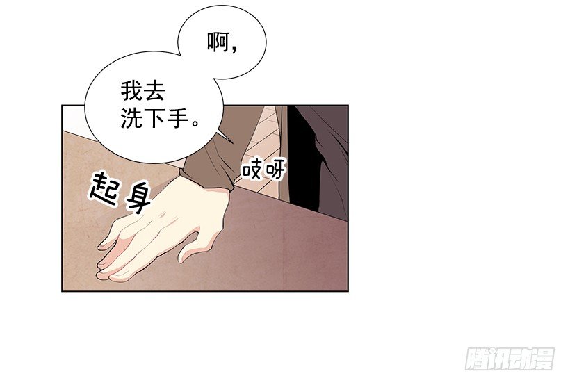 《遇见1/2的你》好奇怪 第9页