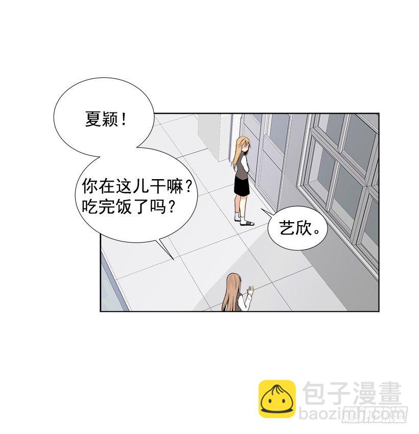 《遇见1/2的你》什么态度 第12页