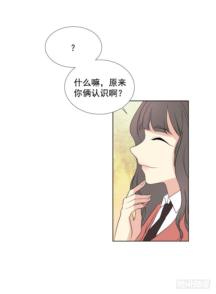 《遇见1/2的你》什么态度 第22页