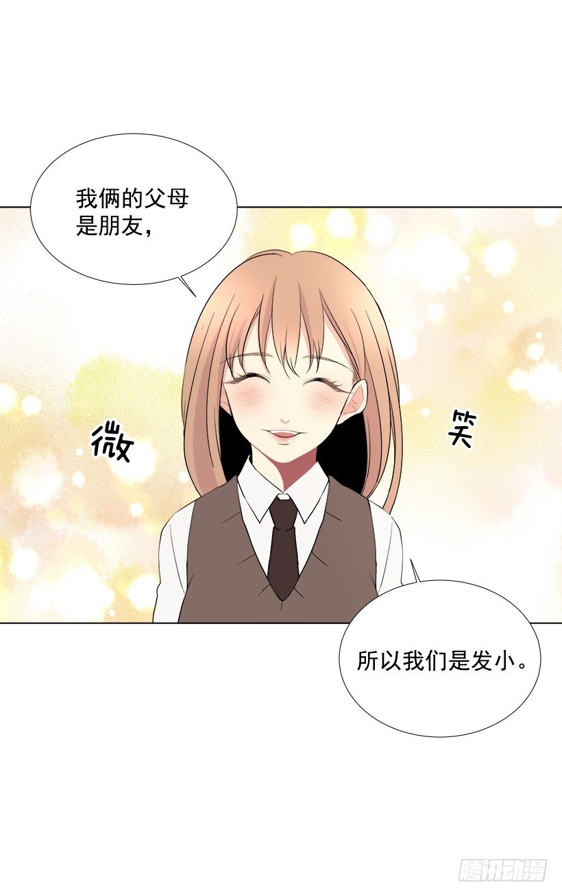 《遇见1/2的你》什么态度 第24页