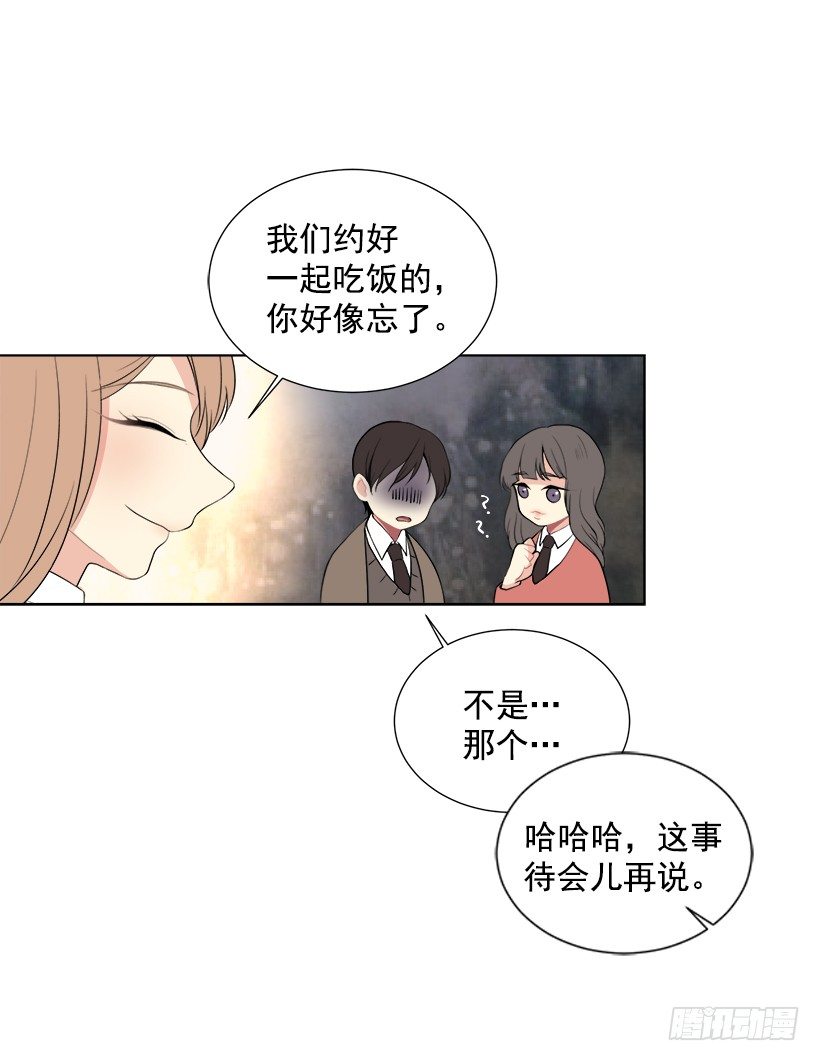 《遇见1/2的你》什么态度 第25页