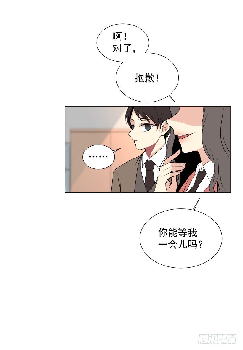 《遇见1/2的你》什么态度 第29页