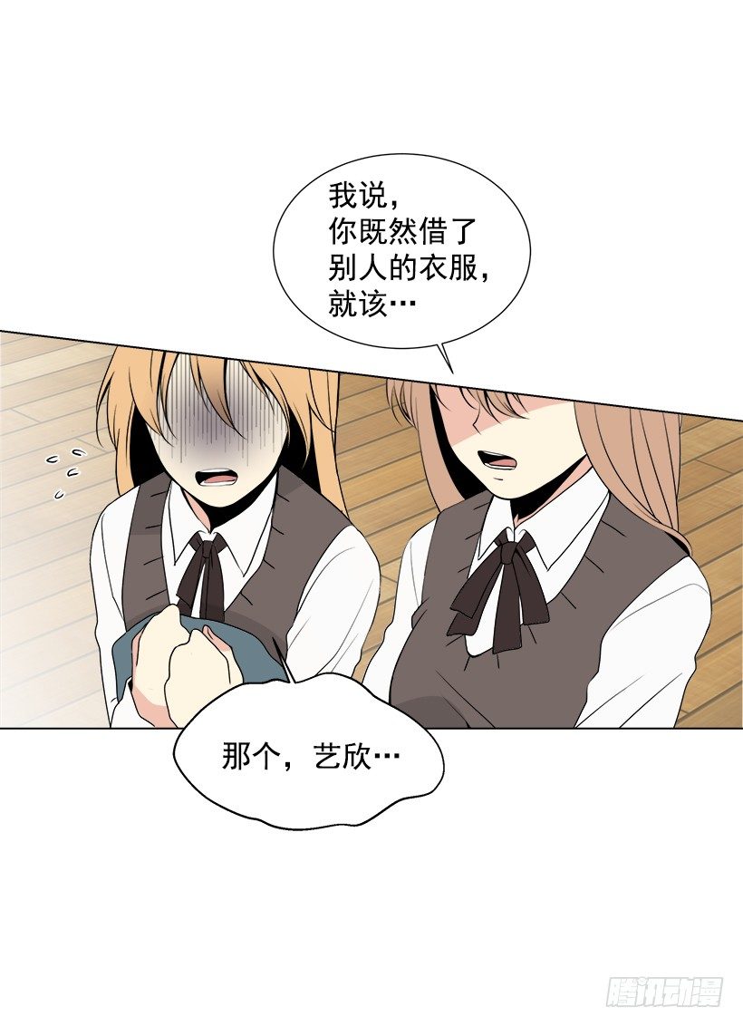 《遇见1/2的你》什么态度 第34页