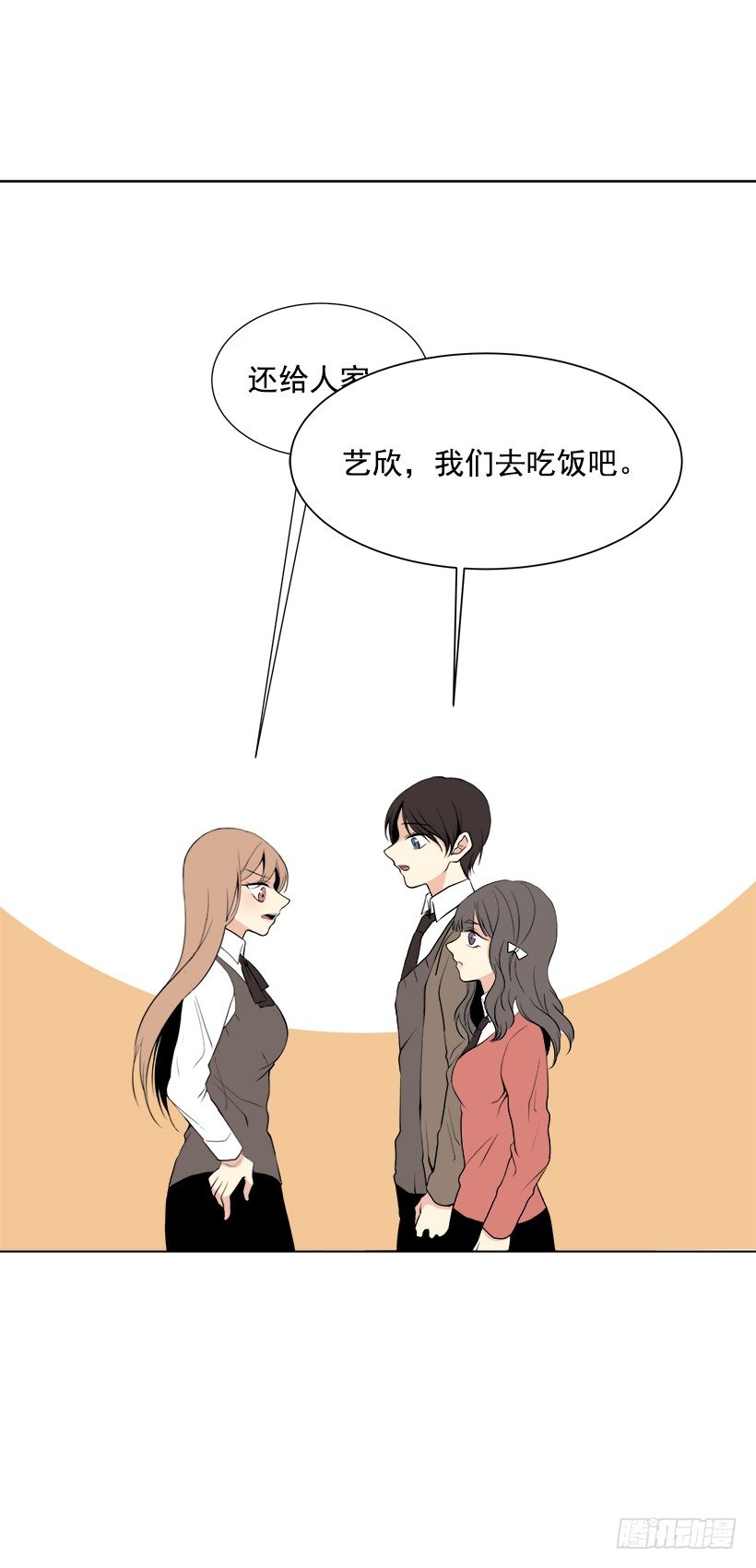 《遇见1/2的你》什么态度 第35页