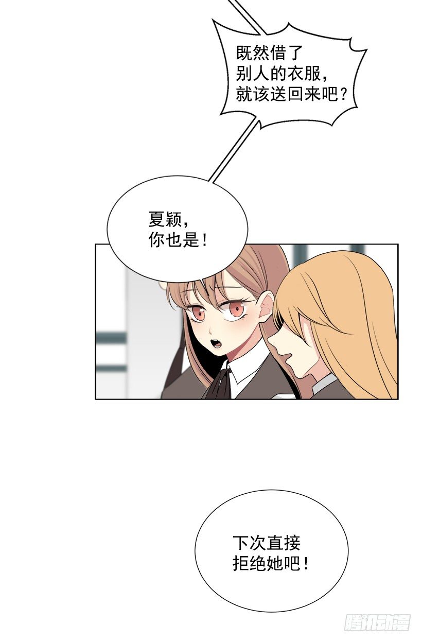 《遇见1/2的你》什么态度 第40页