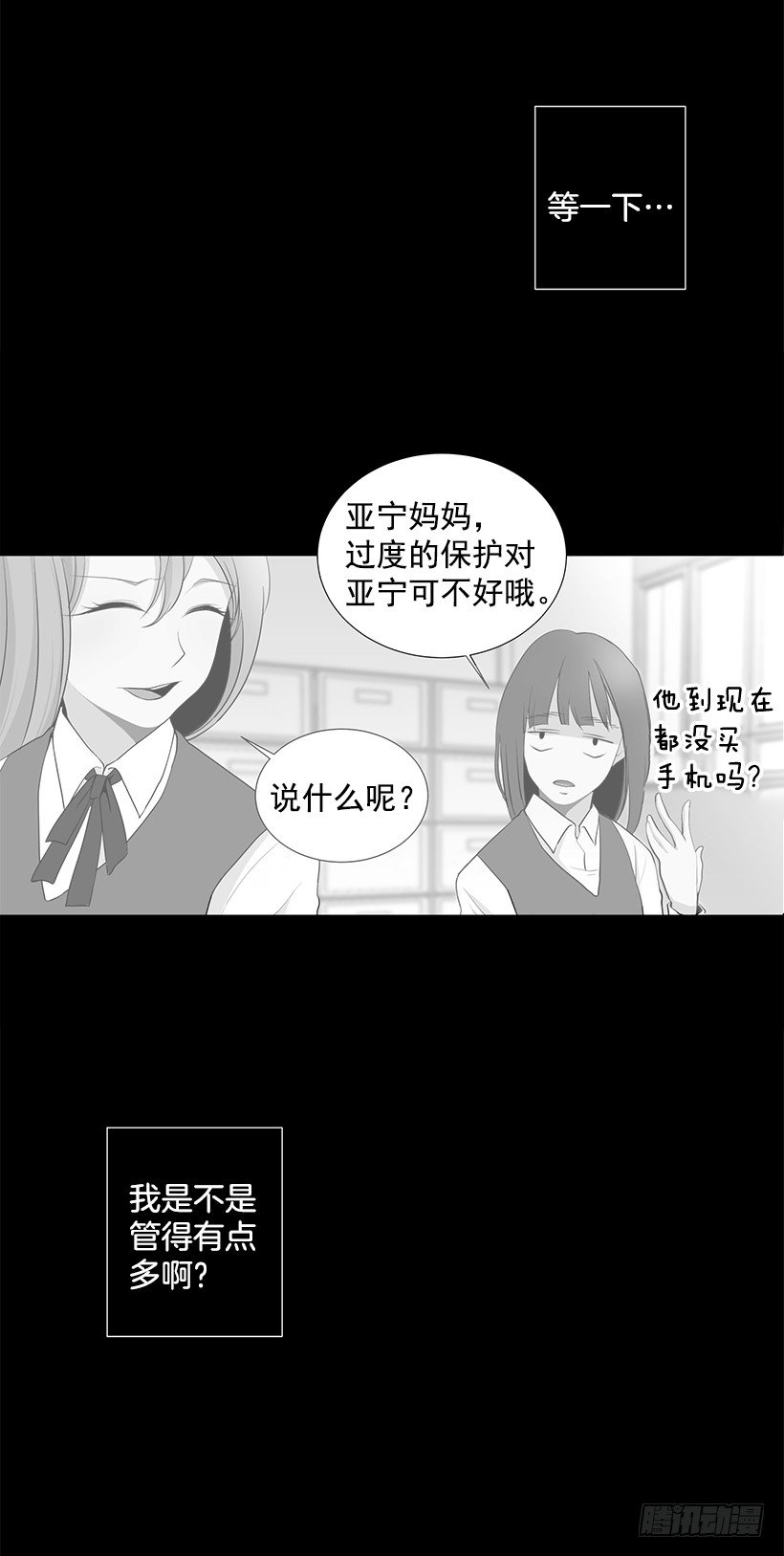 《遇见1/2的你》什么态度 第45页