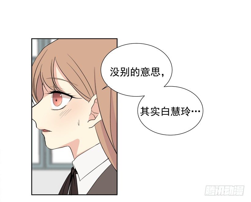 《遇见1/2的你》什么态度 第48页
