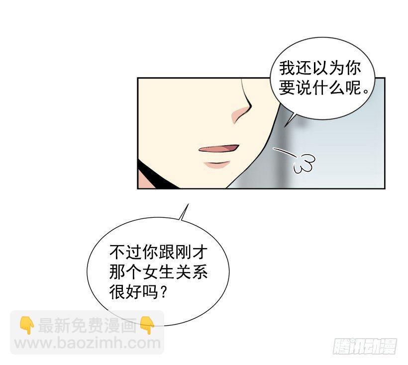 《遇见1/2的你》什么态度 第50页