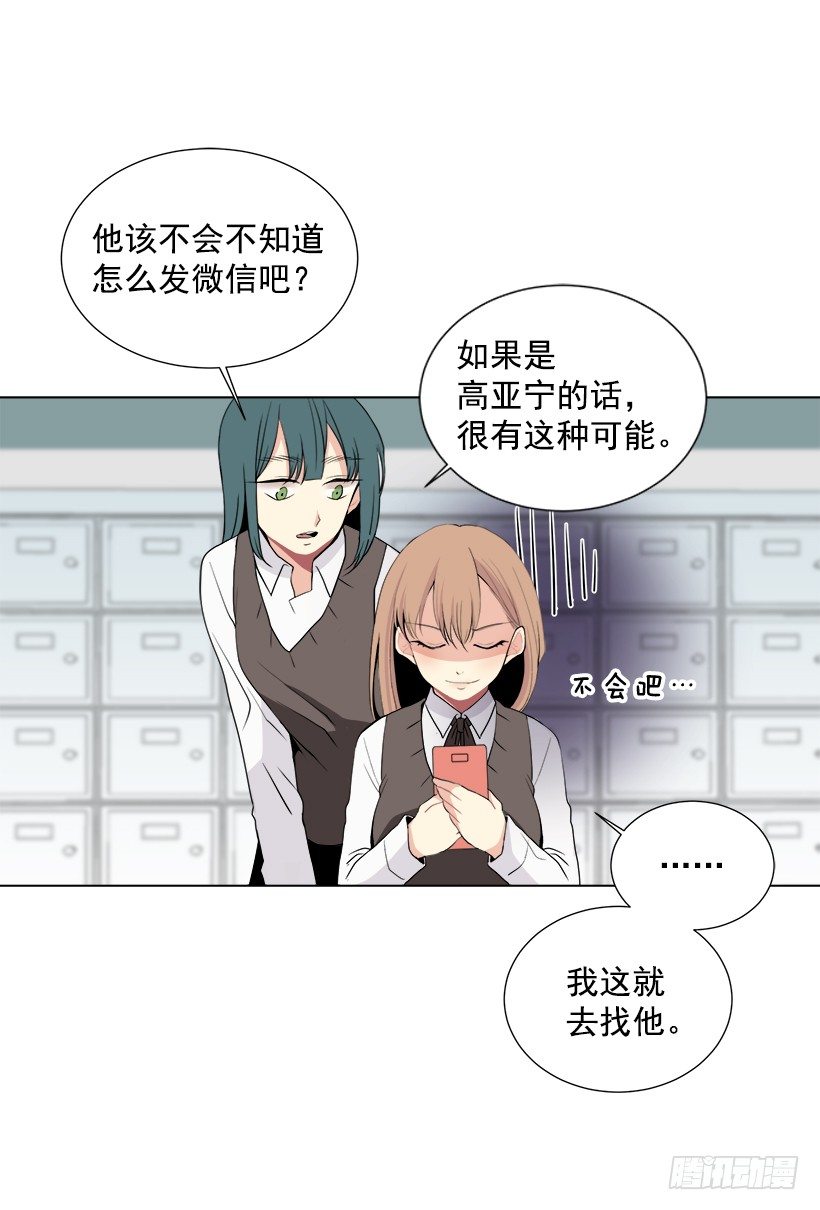 《遇见1/2的你》什么态度 第9页