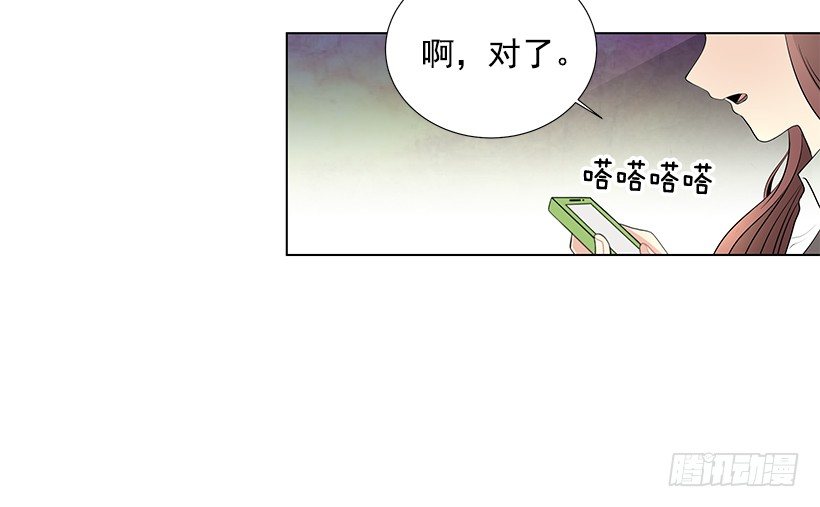 《遇见1/2的你》最佳好人奖 第12页
