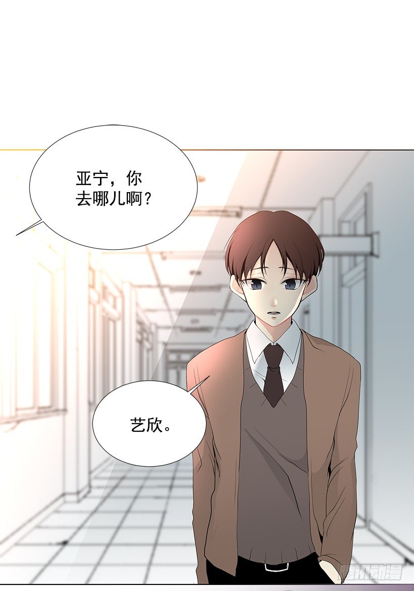 《遇见1/2的你》最佳好人奖 第15页