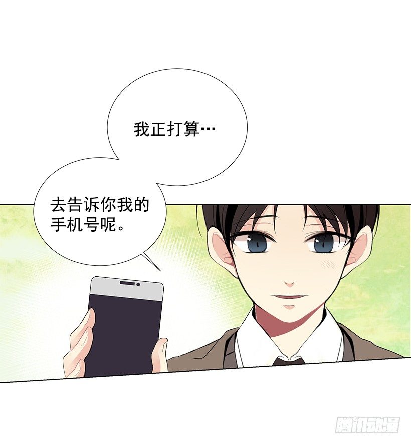 《遇见1/2的你》最佳好人奖 第17页