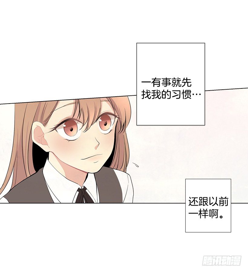 《遇见1/2的你》最佳好人奖 第18页