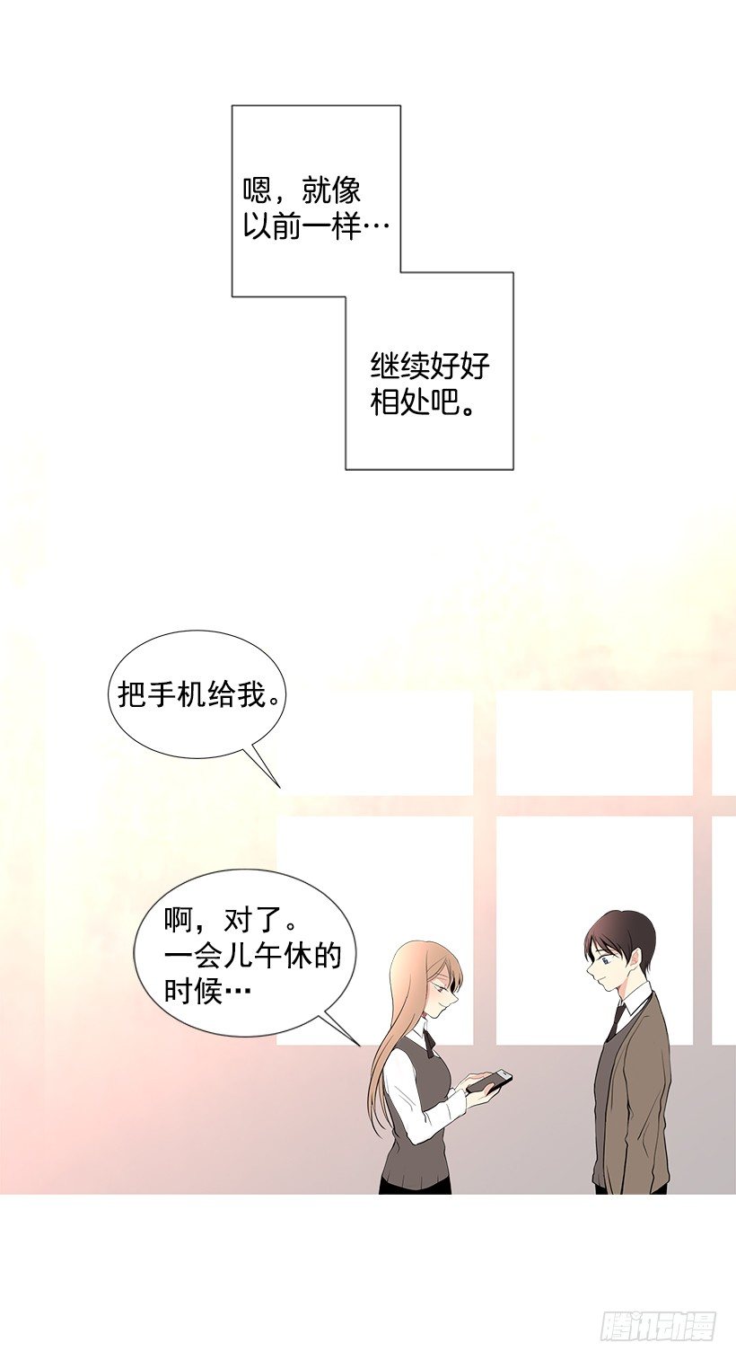 《遇见1/2的你》最佳好人奖 第19页