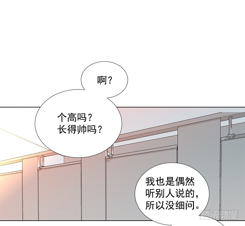 《遇见1/2的你》最佳好人奖 第20页