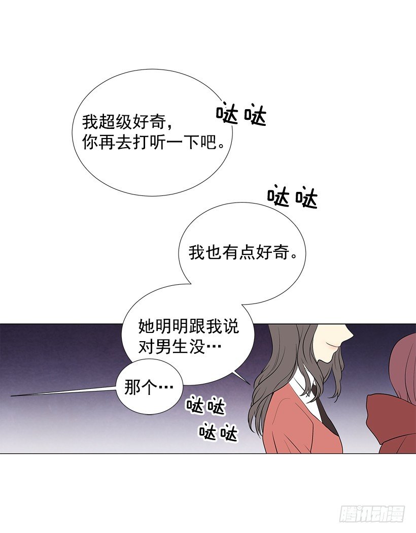《遇见1/2的你》最佳好人奖 第22页
