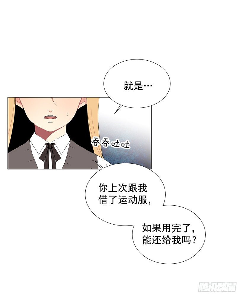 《遇见1/2的你》最佳好人奖 第26页