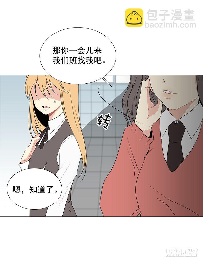 《遇见1/2的你》最佳好人奖 第29页