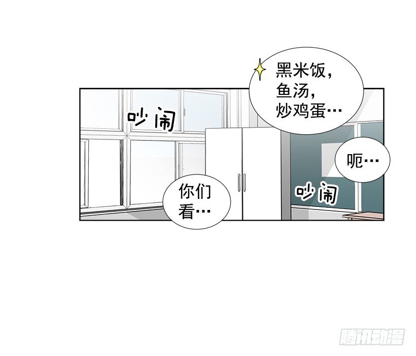 《遇见1/2的你》最佳好人奖 第33页
