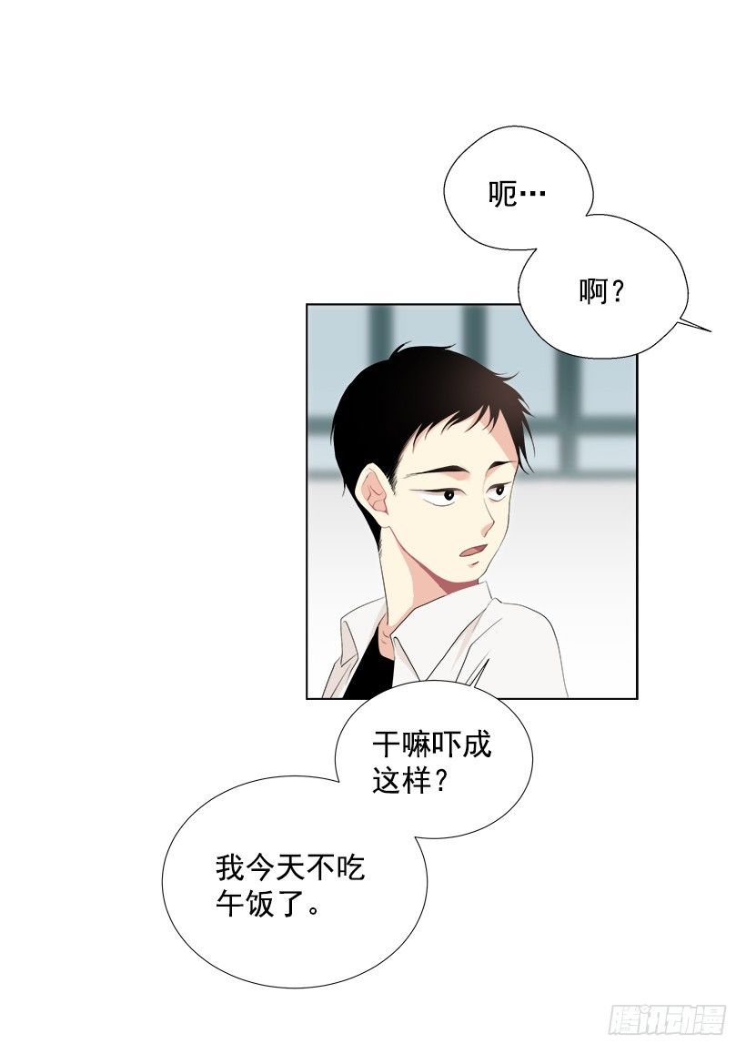 《遇见1/2的你》最佳好人奖 第35页