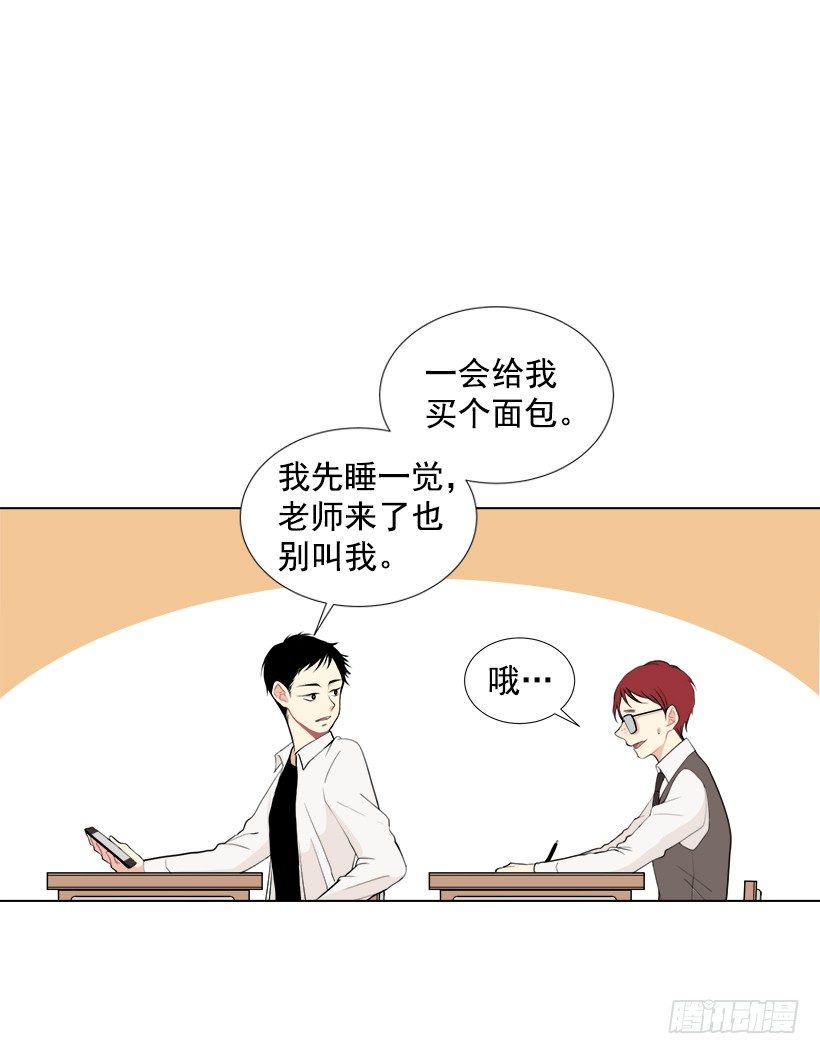 《遇见1/2的你》最佳好人奖 第36页