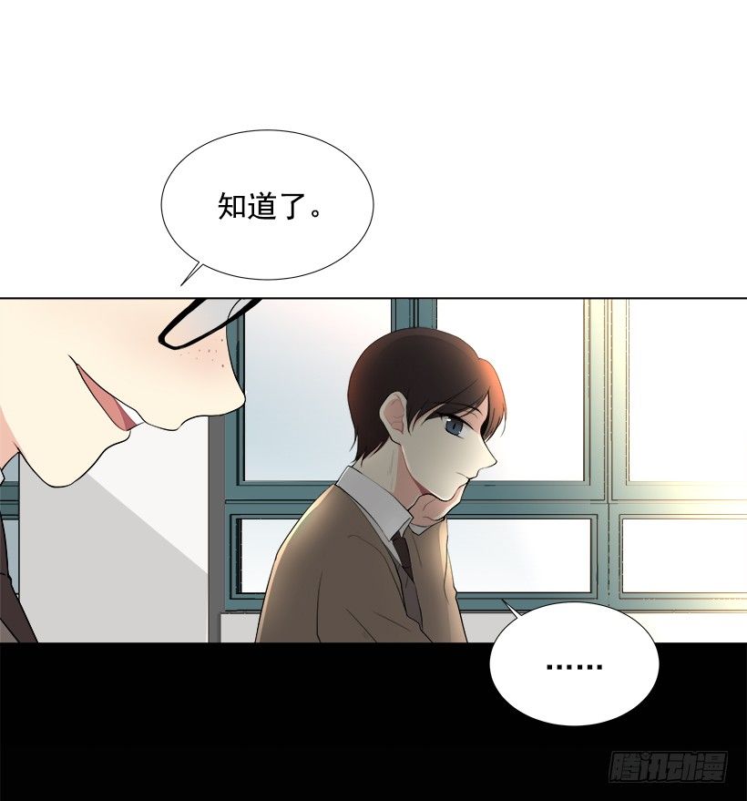 《遇见1/2的你》最佳好人奖 第37页