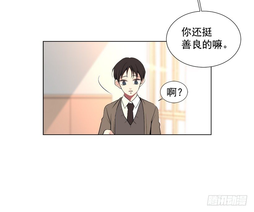 《遇见1/2的你》最佳好人奖 第44页
