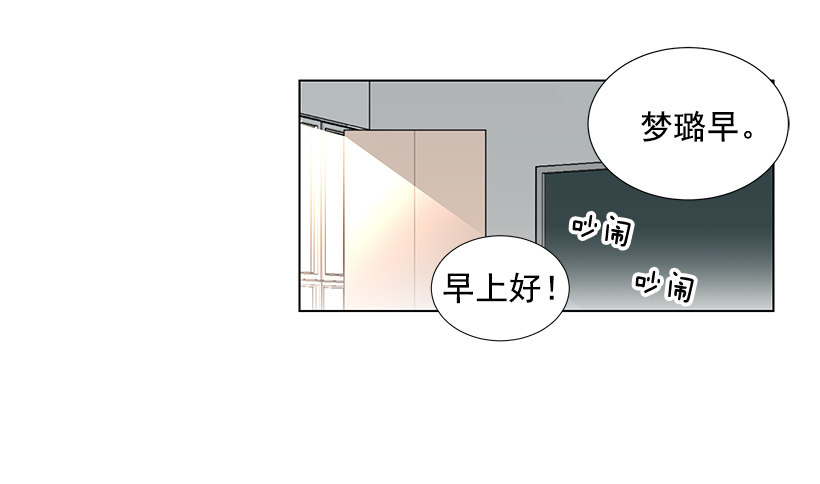 《遇见1/2的你》最佳好人奖 第4页