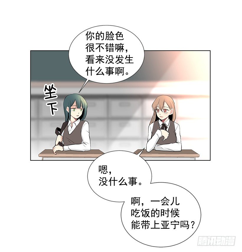 《遇见1/2的你》最佳好人奖 第5页