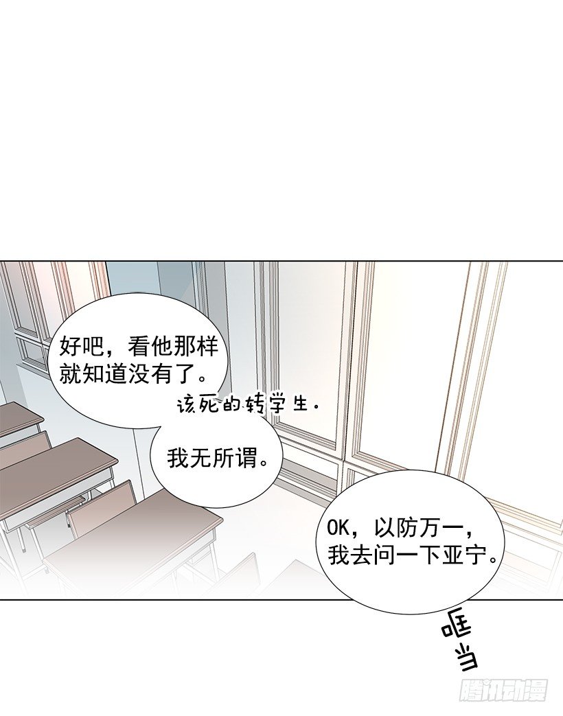 《遇见1/2的你》最佳好人奖 第7页