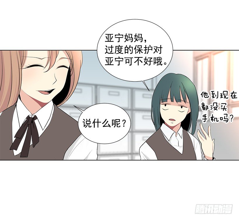 《遇见1/2的你》最佳好人奖 第8页