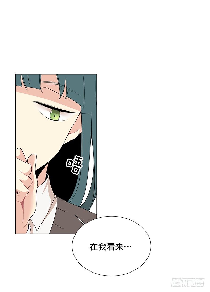 《遇见1/2的你》没去学校 第12页