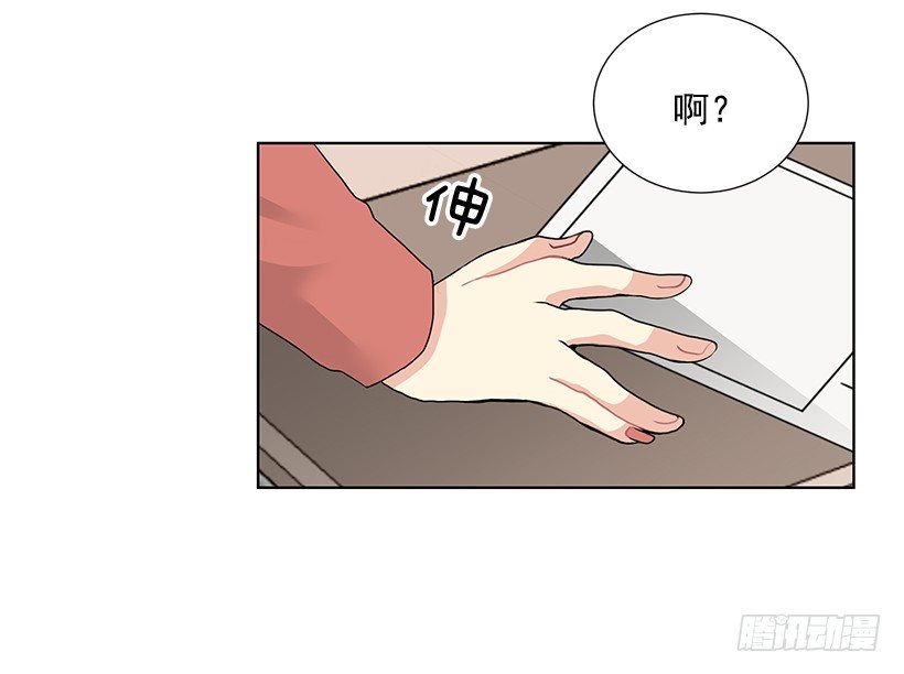 《遇见1/2的你》没去学校 第16页