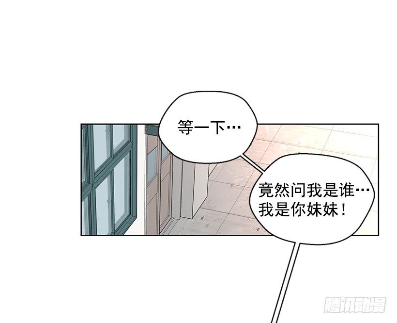 《遇见1/2的你》没去学校 第21页