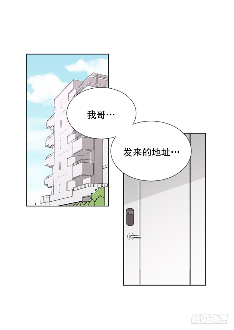 《遇见1/2的你》没去学校 第24页