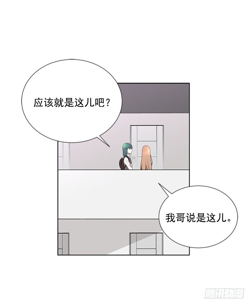 《遇见1/2的你》没去学校 第25页