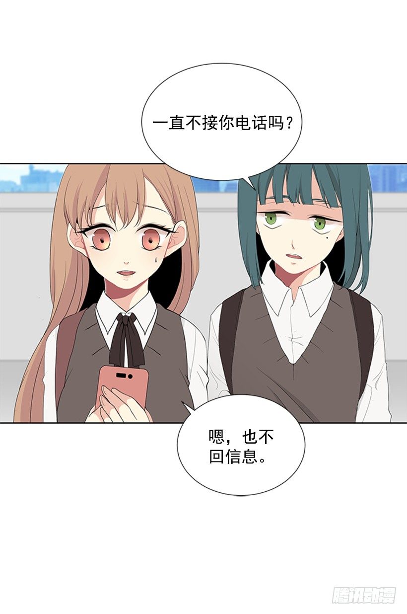 《遇见1/2的你》没去学校 第26页